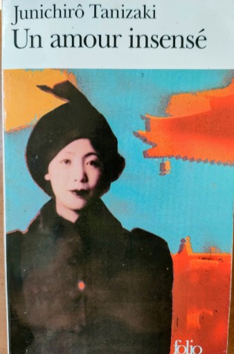 Un amour insensé（Folio） - Libraria Theresiae