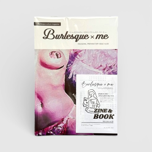 Burlesque × me vol.00 + 特別付録 Mini zine vol.00 - Burlesque × 書店〈bis! BOOKS & CAFE店〉