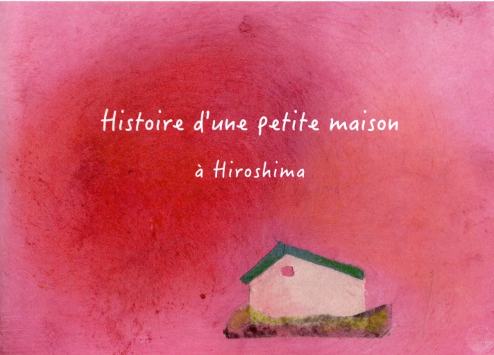 Histoire d'une petite maison à Hiroshima - エプルーブ ー本、版画、かたちのこころみ