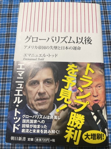 新書589 グローバリズム以後（朝日新書） - 岸リューリSOLIDA書店