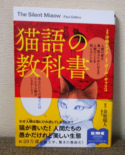 猫語の教科書 - つるばら堂