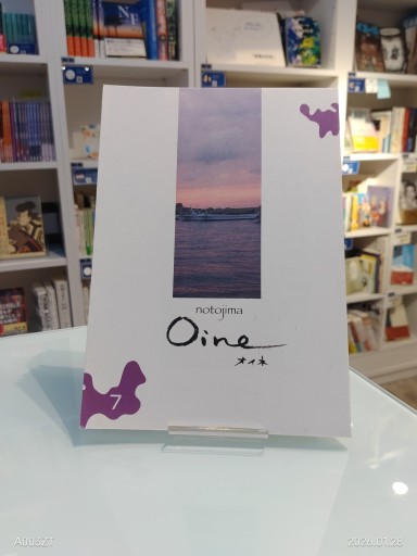 notojima oine (オイネ) 第7号 - 森まゆみの本棚