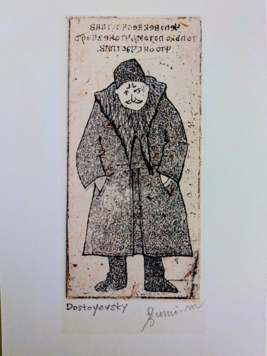 わたしのジニアス ポストカード＜ドストエフスキー＞ - エプルーブ ー本、版画、かたちのこころみ