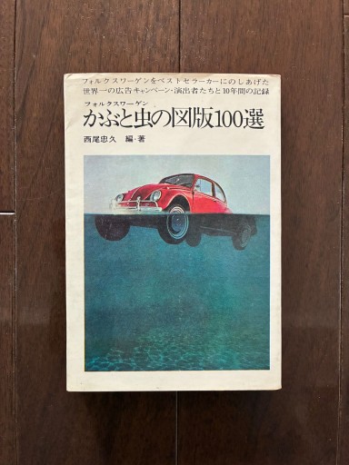 かぶと虫の図版100選 - 金子浩久書店