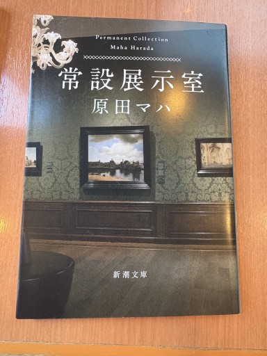 常設展示室 - ロザリオ文庫