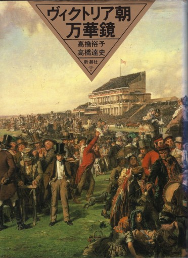 ヴィクトリア朝万華鏡 - artplatform どこでもアート実行委員会