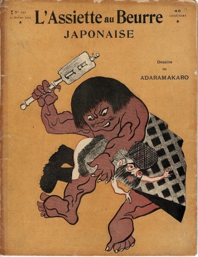政治風刺「日本人のバター皿（甘い汁）パリ 1904年刊 - 露蘭堂