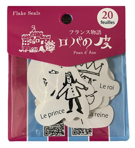 フランス物語 フレークシール（ロバの皮） - Peau d'Âne（ポダヌ）