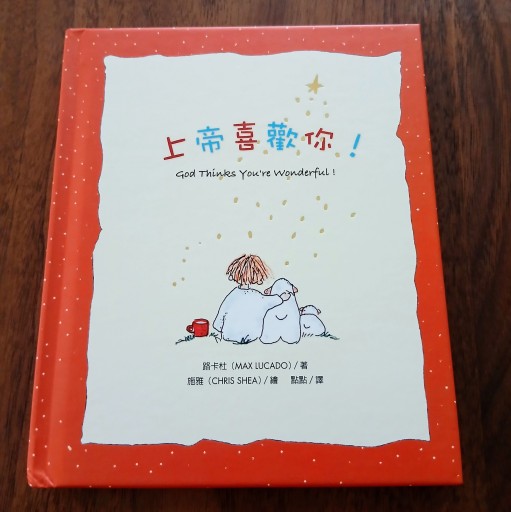 上帝喜歡你！ - ポロシモ堂