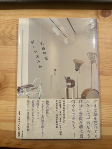 新しい住みか - おいそれと書店