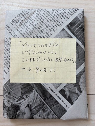 ブラインドブック⑧ - 長岡三毛の本棚