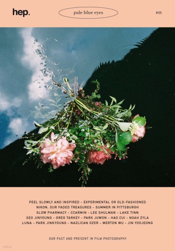 hep magazine / 헵 매거진 (반년간) : #05 Pale Blue - books from ( seoul ).