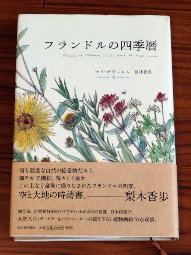 フランドルの四季暦 - Librairie Grand Place