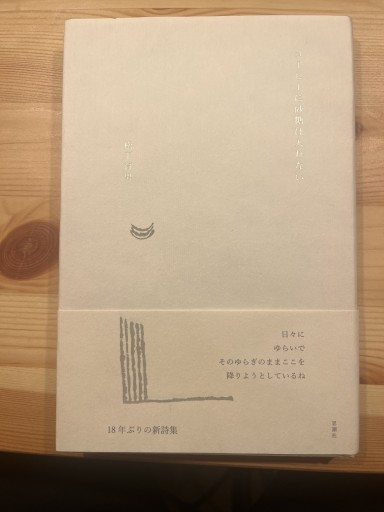 コーヒーに砂糖は入れない - おいそれと書店