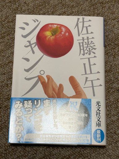 ジャンプ - BOOKSスタンス