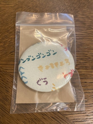 「宮沢賢治のオノマトペ」③こころバッジ - こころば書房