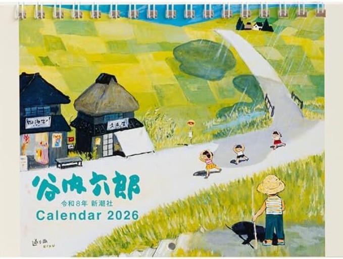 新潮社 2026 谷内六郎カレンダー - ミニチュアブックス🐾