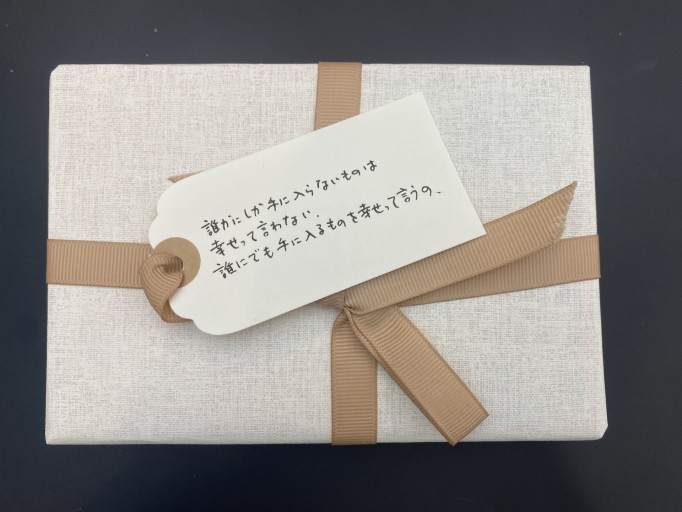 「一文選書」75（文庫本小説） - こころば書房