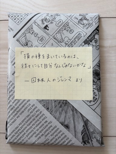 ブラインドブック⑥ - 長岡三毛の本棚