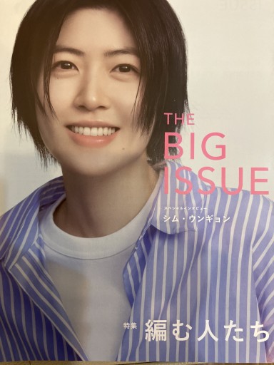 BIG ISSUE VOL513 - あかつき