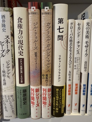 ガブリエル・ガルシア・マルケス（知の革命家たち） - ひろくり書房