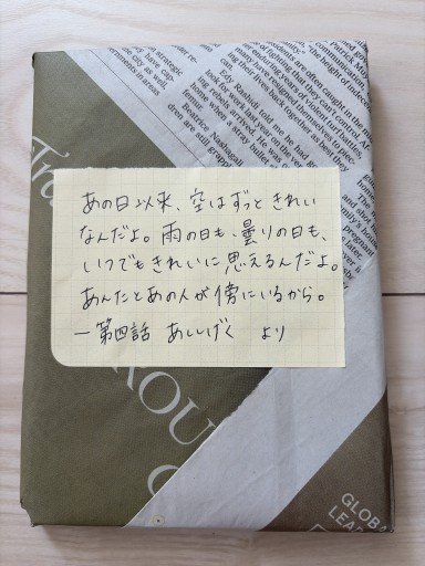 ブラインドブック⑦ - 長岡三毛の本棚