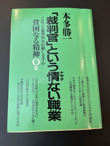 貧困なる精神 O集 - 楠木 建の本棚