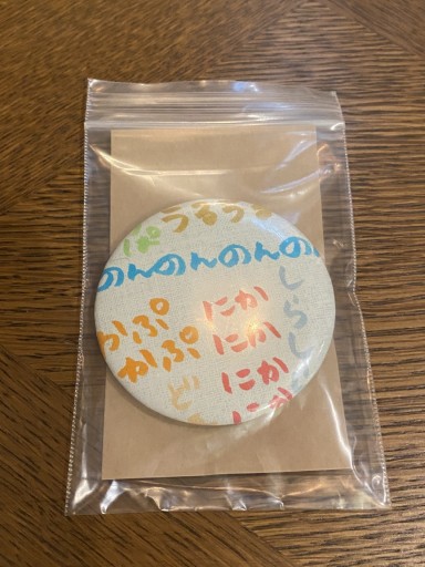 「宮沢賢治のオノマトぺ」①こころバッジ - こころば書房