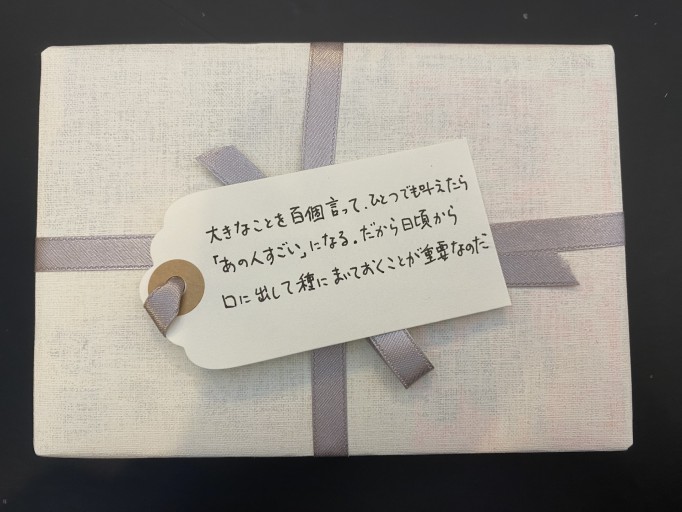 「一文選書」114B（文庫本小説） - こころば書房