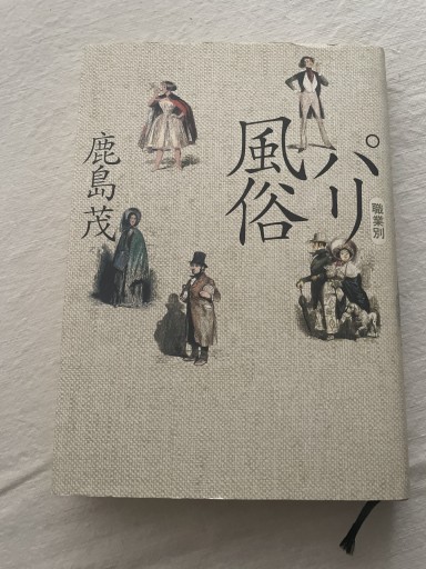 職業別パリ風俗 - 岸リューリ（RIVE GAUCHE店）