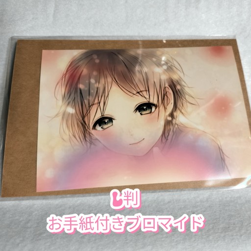 warm feeling（お手紙付きブロマイド） - Key＆Night