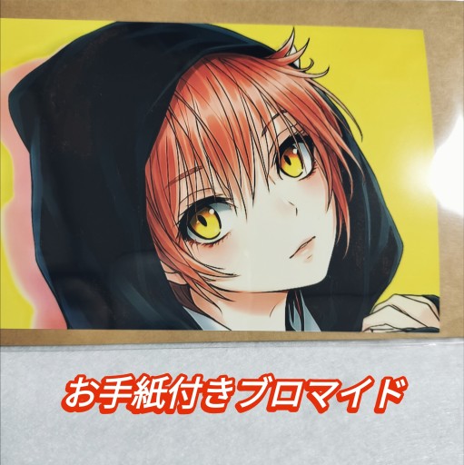 Aメロ（お手紙付きブロマイド） - Key＆Night