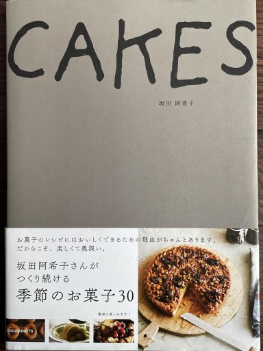 CAKES - Golden Brown