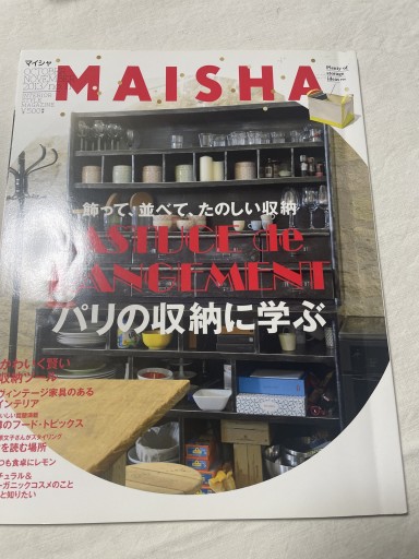 MAISHA No.11 - 岸リューリ（RIVE GAUCHE店）