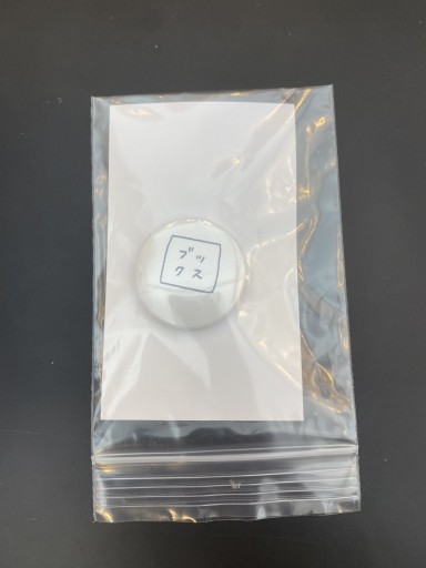 「 ブックス 」こころバッジミニ - こころば書房