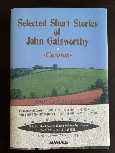 Selected Short Stories of John Galsworthy - 言の葉書房