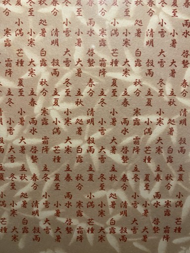 ブックカバー「二十四節気」特製和紙（薄茶笹01）1枚セット - こころば書房