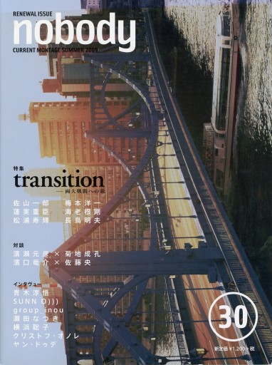 NOBODY issue 30 - Librairie Le Film
