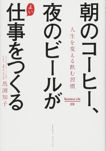 朝のコーヒー、夜のビールがよい仕事をつくる - 旧軽麦酒醸造場