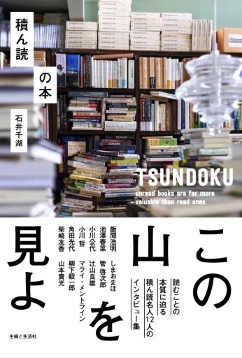 積ん読の本 - なまケロ🐸BOOKS
