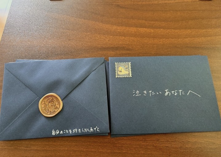 【シークレット映画セレクト】あなたへの手紙「泣きたいあなたへ」 - 峯丸ともかの本棚