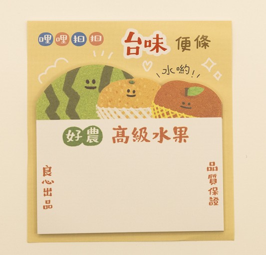 メモ帳・果物 - 春天堂