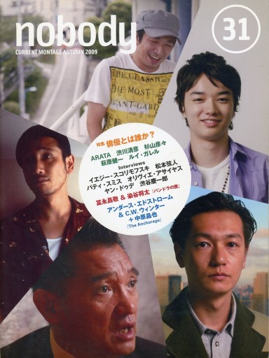 NOBODY issue 31 - Librairie Le Film