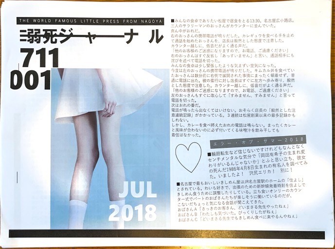 溺死ジャーナル711 VOL.001～031 全号揃い - ブックスなおたむ