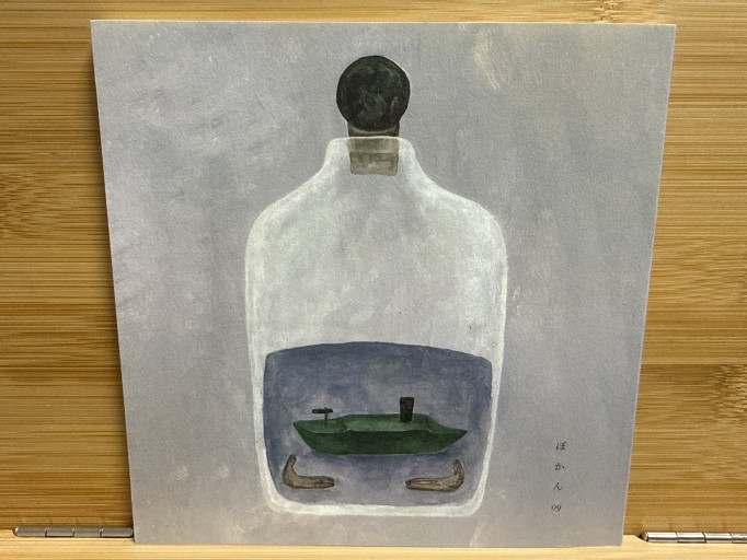 ぽかん09 - 伴健人書店