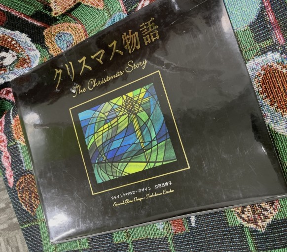 クリスマス物語 - こととこ books