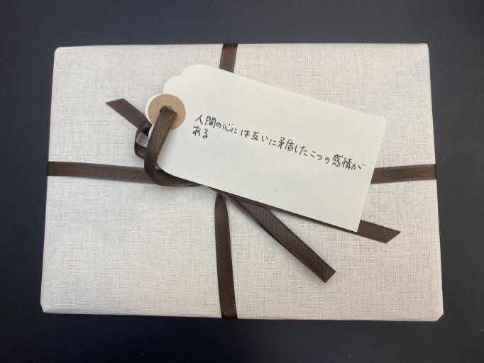 「一文選書」85（文庫本小説） - こころば書房