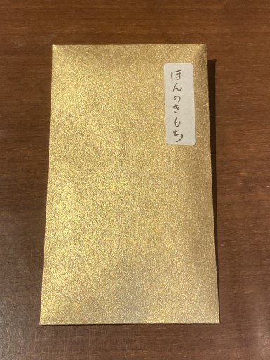 ポチ袋小説「ほんのきもち」C_人の気持ち編01 - こころば書房