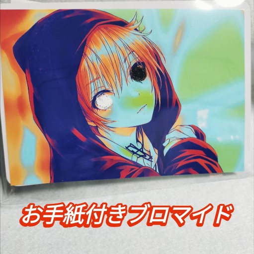 Bメロ（お手紙付きブロマイド） - Key＆Night