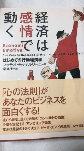 感情は経済で動く - Key＆Night